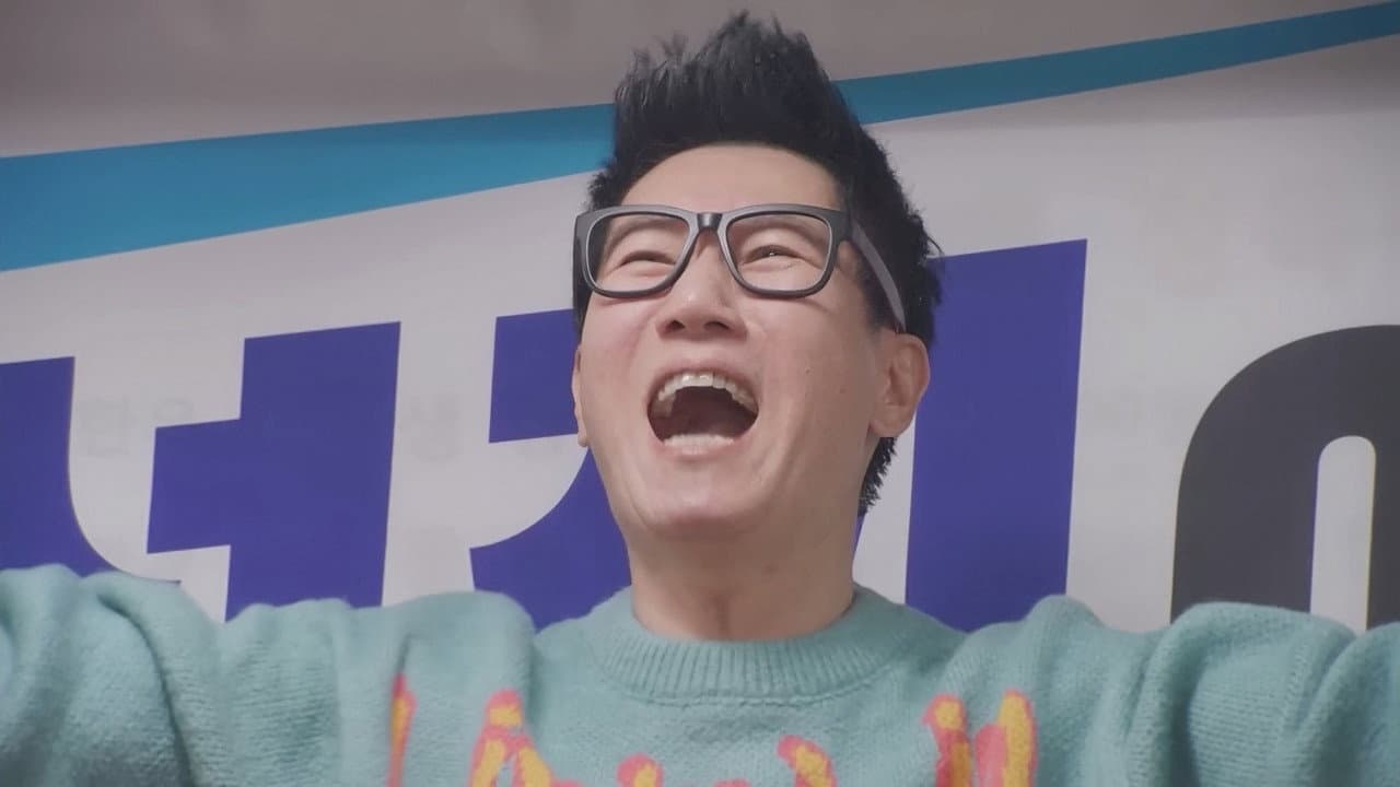 Still from A Day of Butlers (2) / It's On Suk-jin!