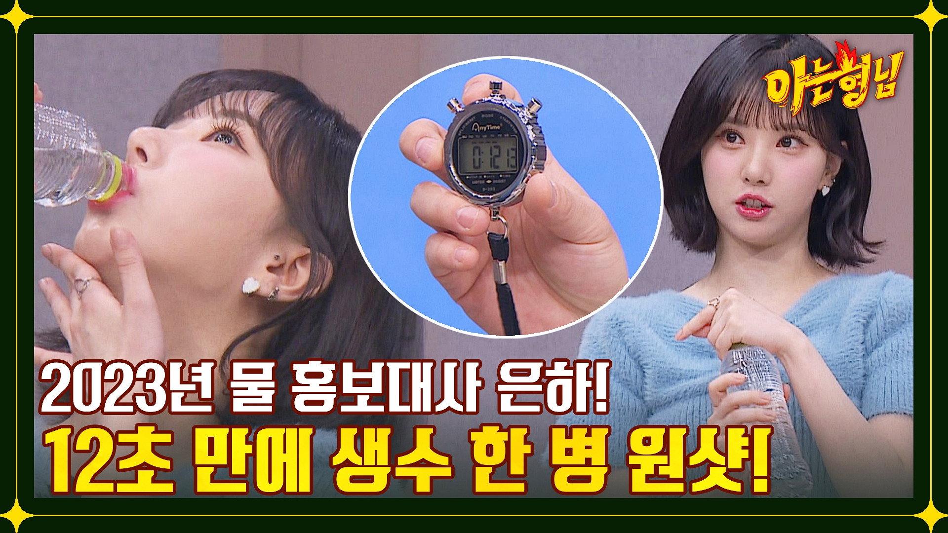 Still from Kim Jimin, Park Misun, Jo Hyeryun, Hong Jiyoon, OH MY GIRL Mimi & YooA, VIVIZ SinB & Eunha