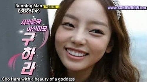 Still from Bodyguard of Running Man