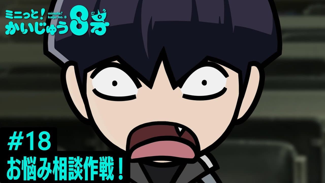 Still from Minute! Kaiju No. 8 #18