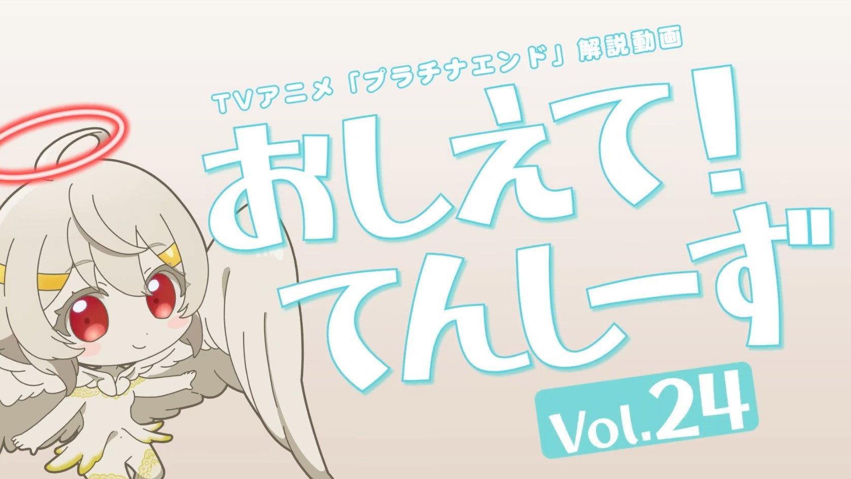 Still from Episode 25