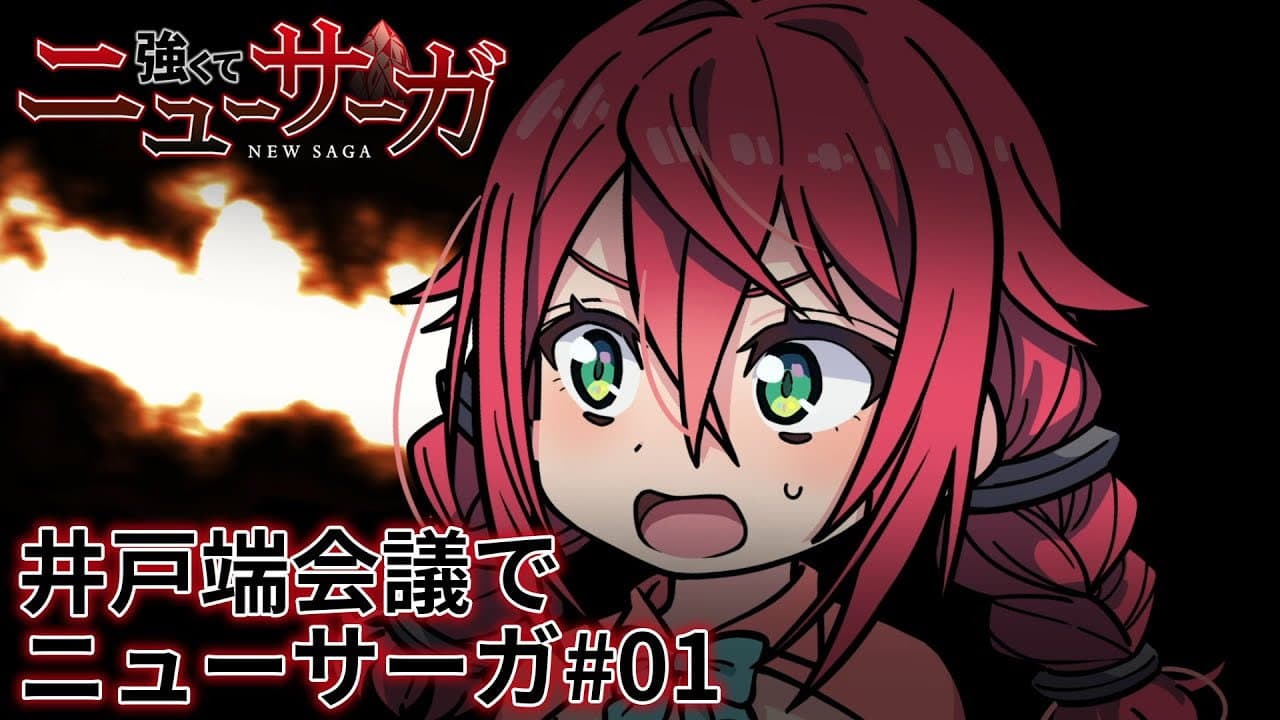 Still from Tsuyokute New Saga Mini Anime #01