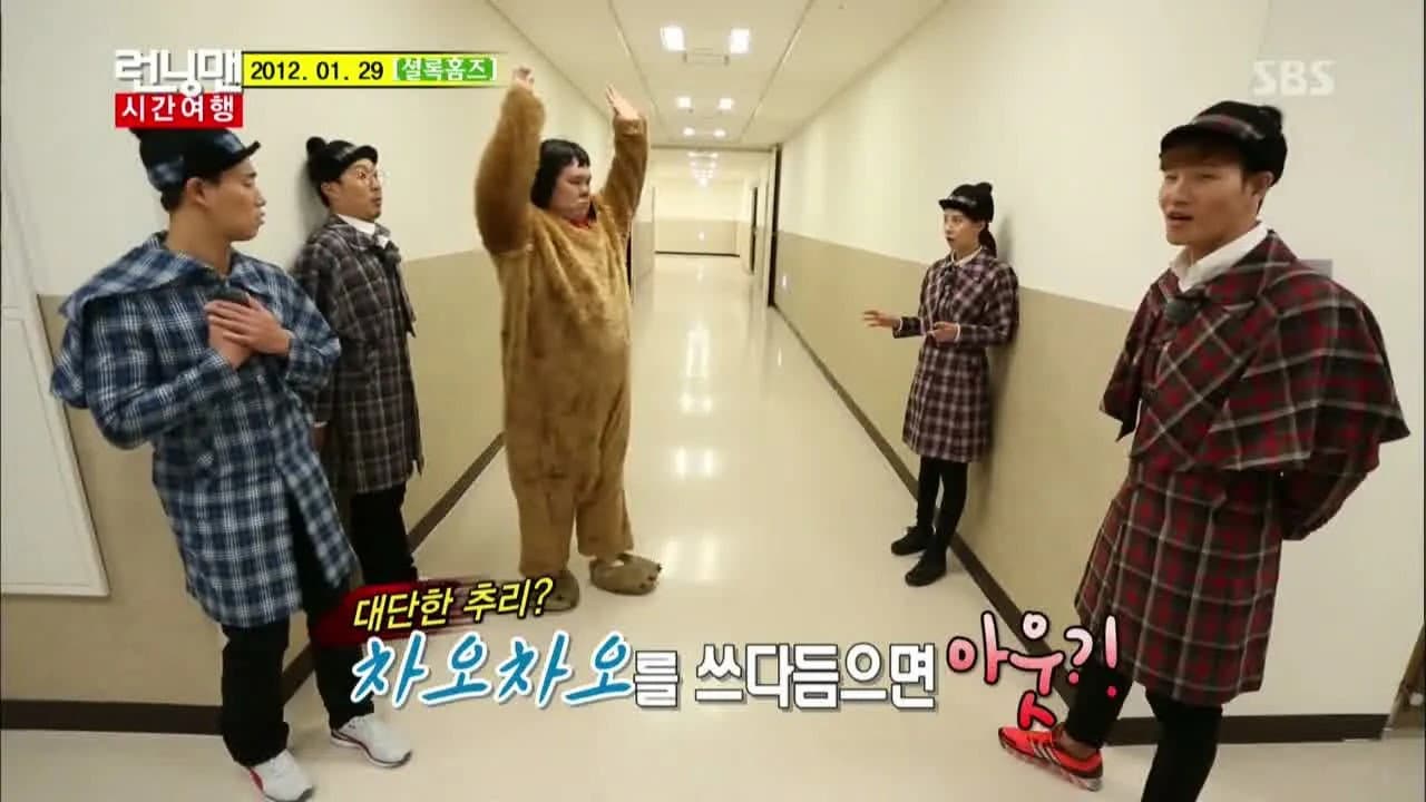 Still from Running Man's Time Travel