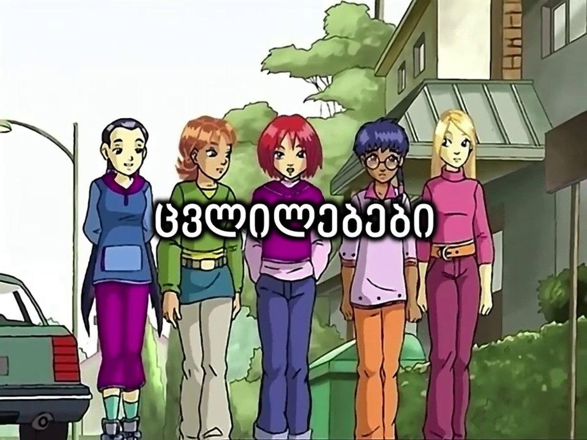 Still from C is for Changes
