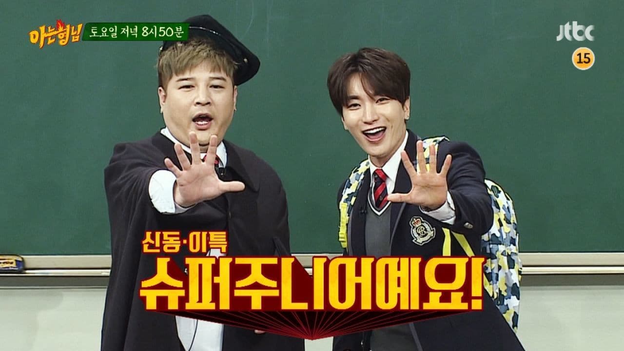 Still from Super Junior (Leeteuk, Shindong)