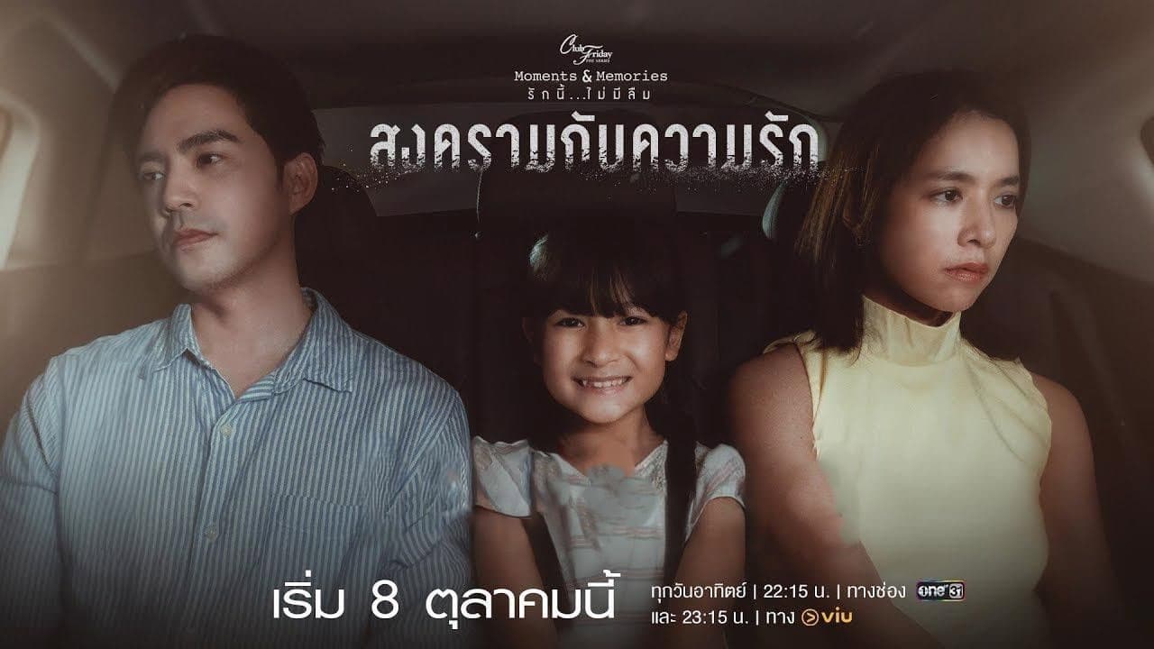 Still from Love & War (3)