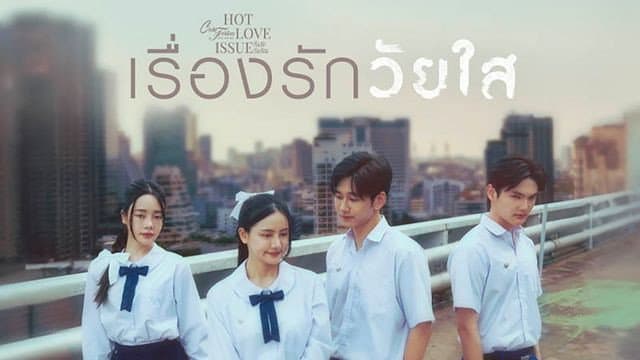 Still from Young Love (4)