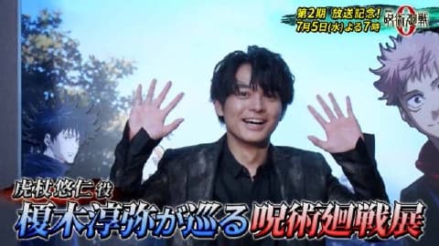 Still from Movie & Season 2 Pre-Broadcast Special