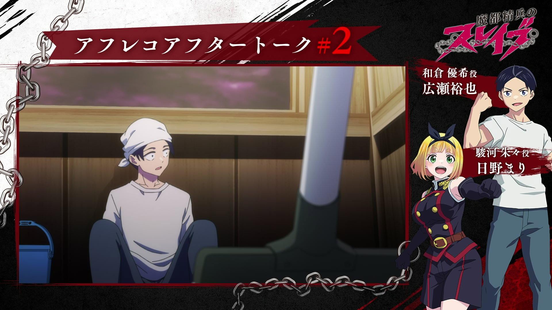 Still from Episode 2 After-Recording Talk : Hirose Yuuya & Hino Mari