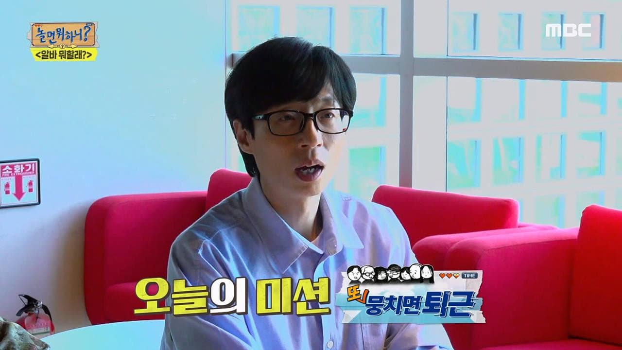 Still from Unite Together to Knock Off 2