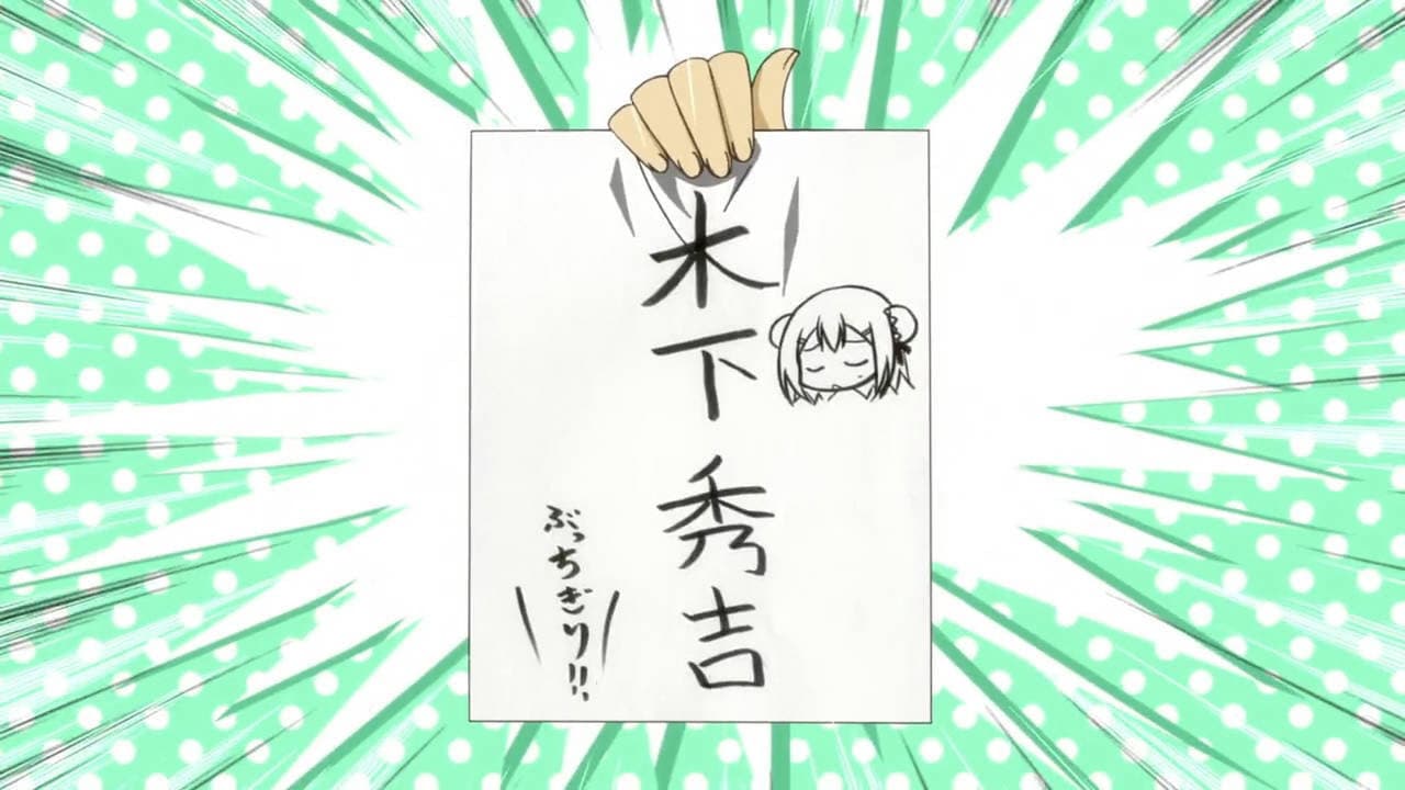 Still from Matsuri Special 1 Alternate Ending Hideyoshi