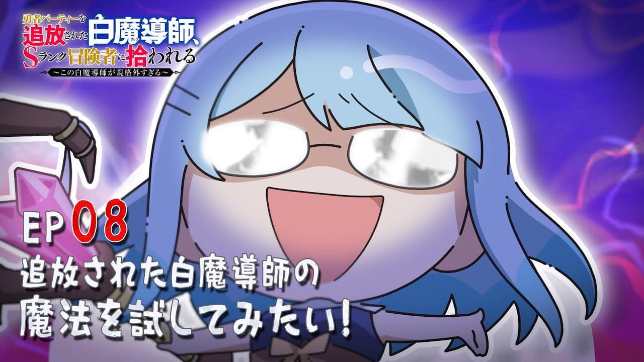 Still from Mini Anime #08