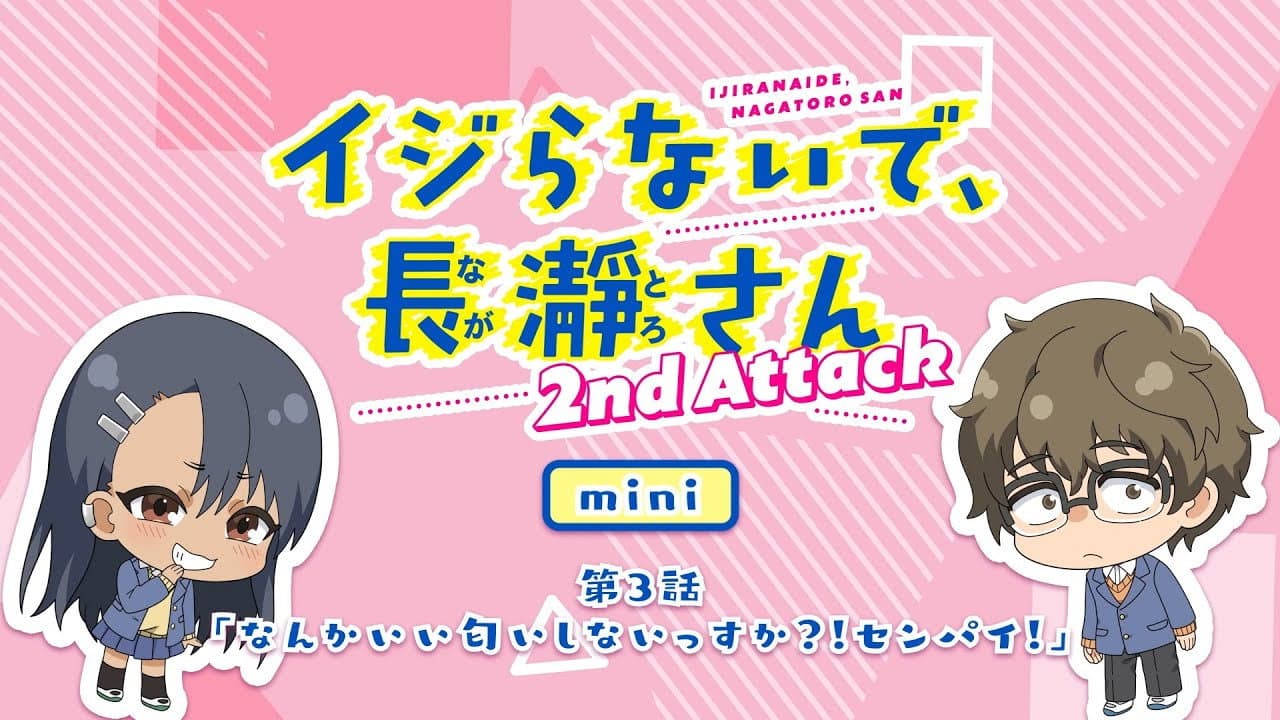 Still from Doesn't Something Smell Good, Senpai?