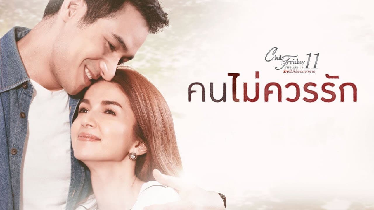 Still from The One Who Shouldn't Be Loved (4)