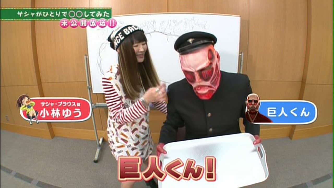 Still from Unbroadcasting Shingeki! Treasure Hunt 02