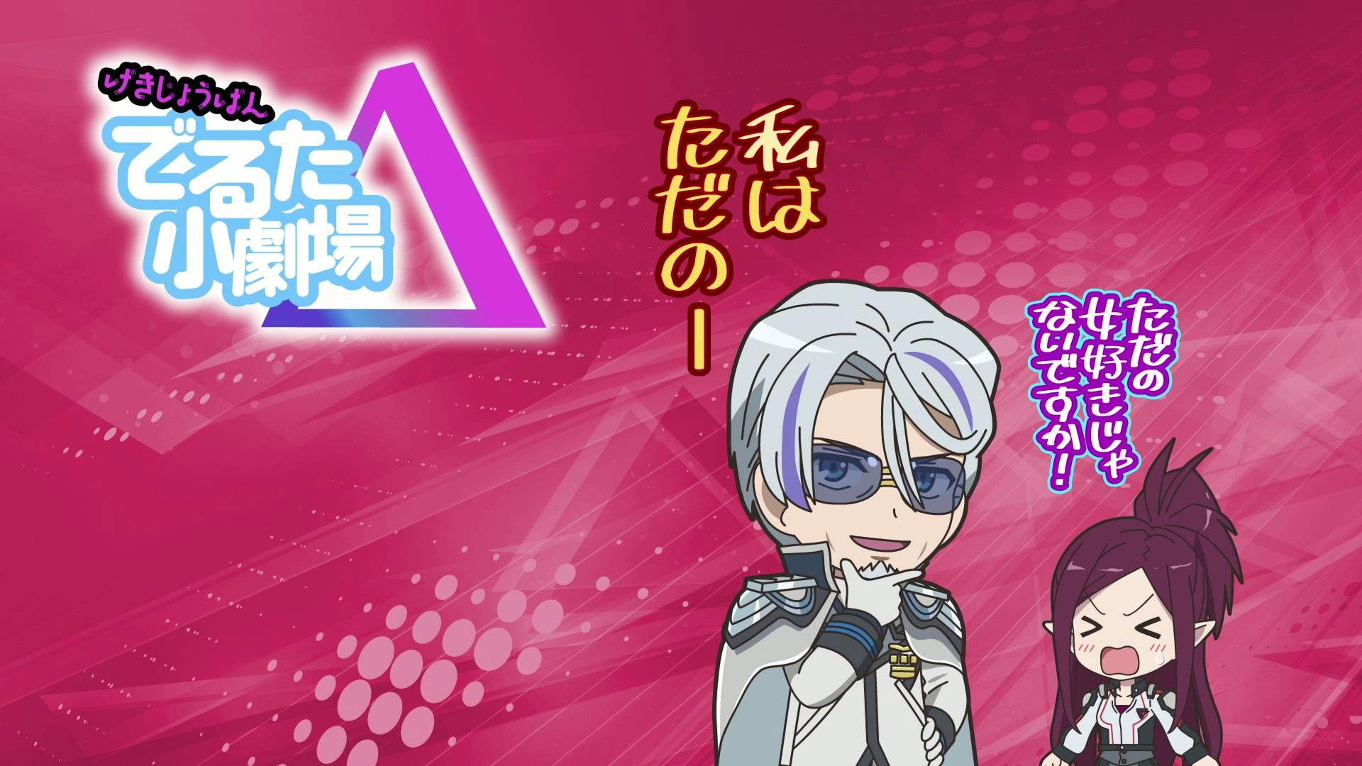 Still from Episode 16