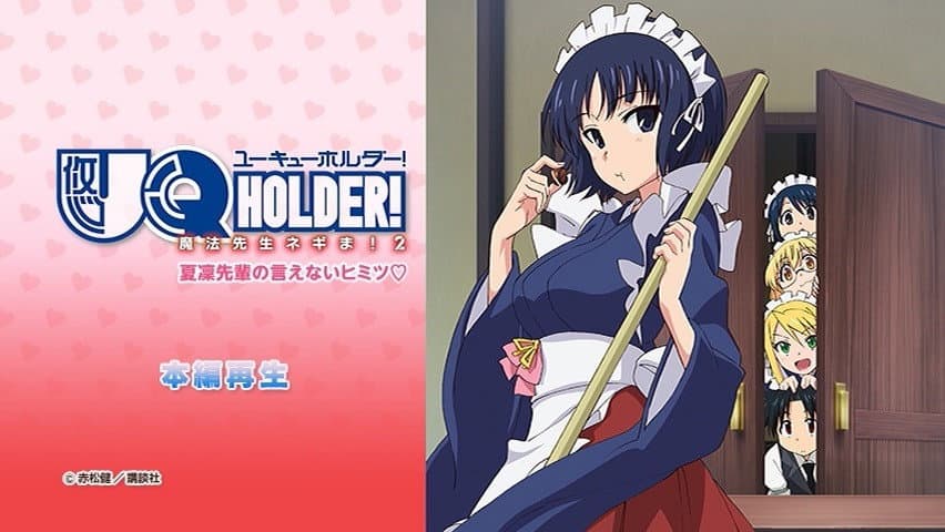 Still from Karin-senpai's Unspeakable Secret