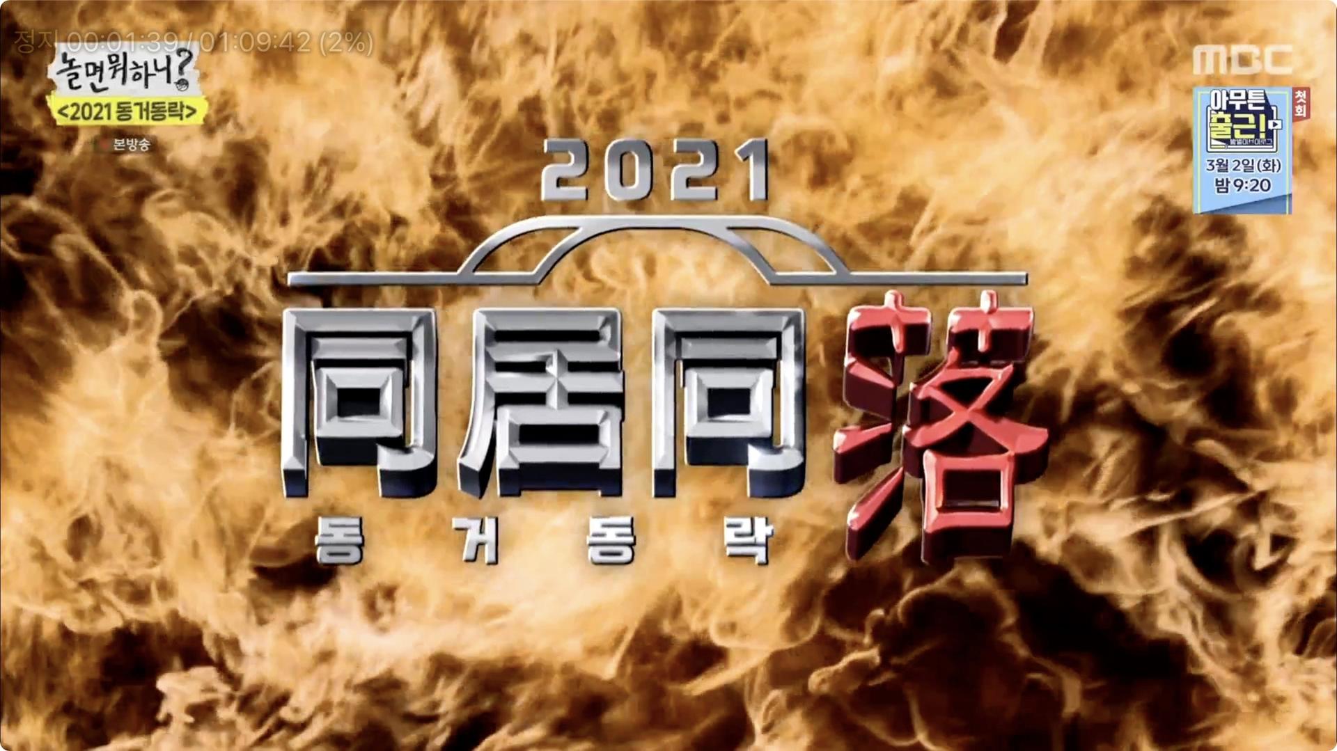 Still from 2021 Live And Fall Together (2)