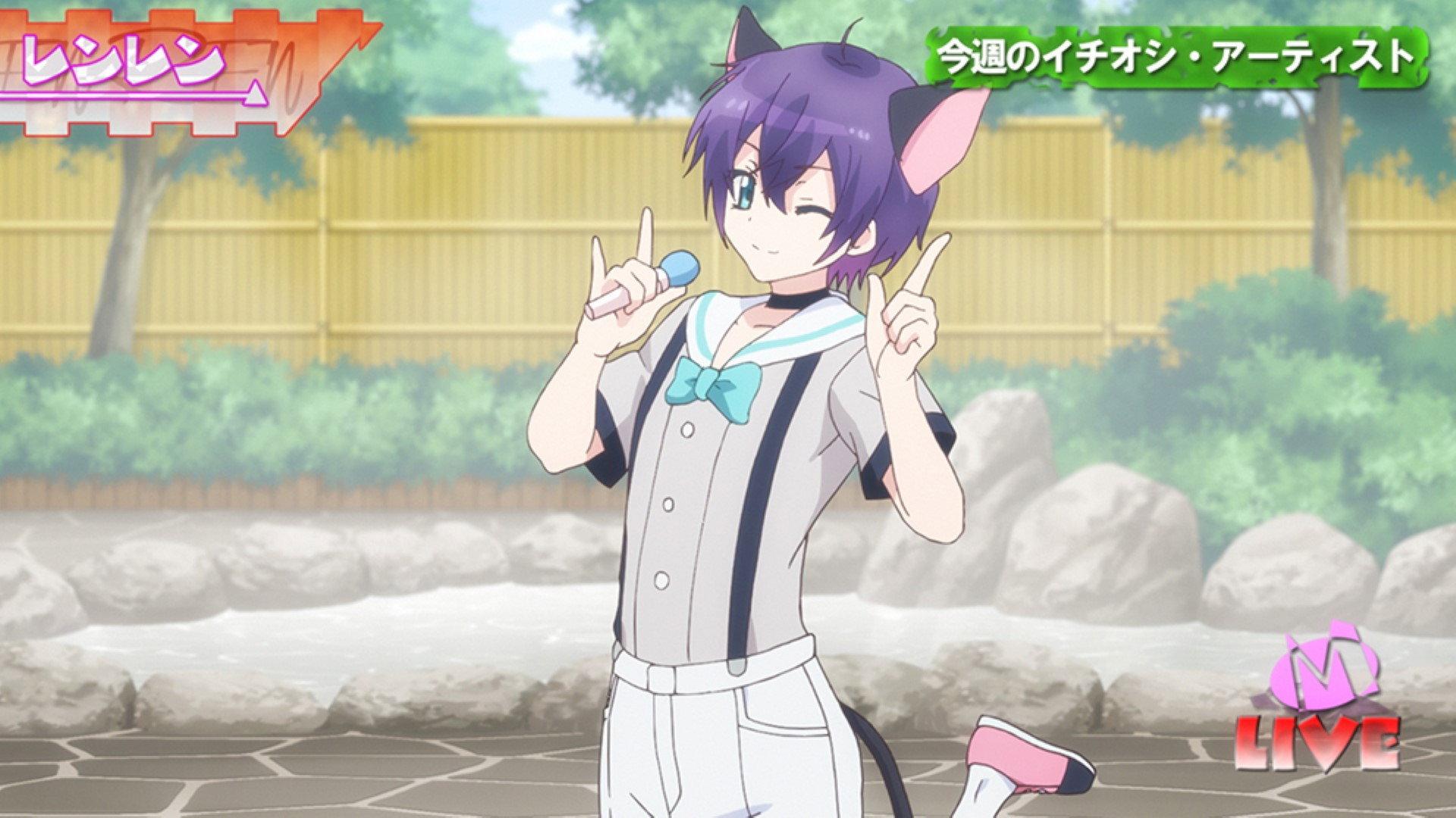 Still from Ah, Kasumi House