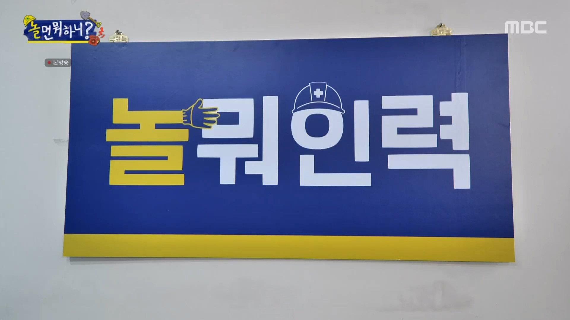 Still from HDYP Temp Agency