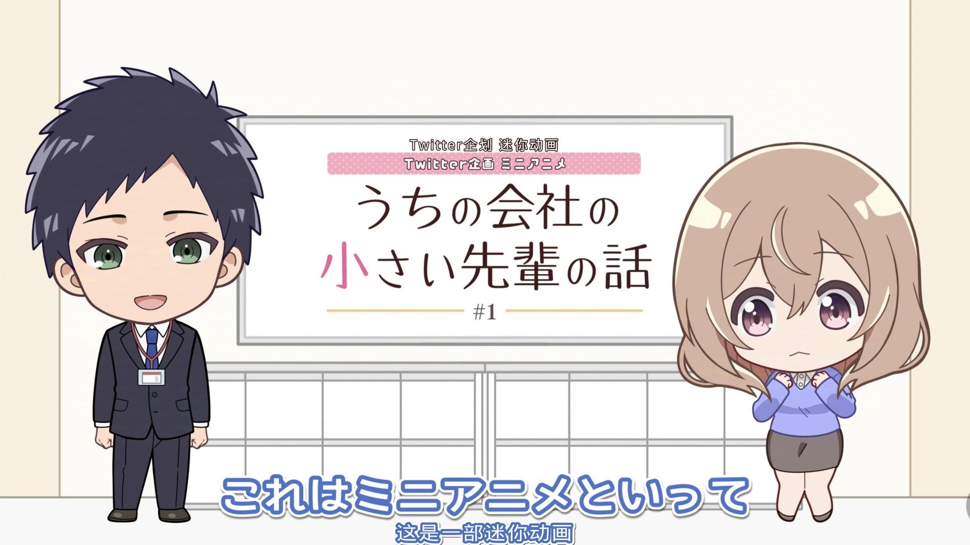 Still from Mini Anime 1