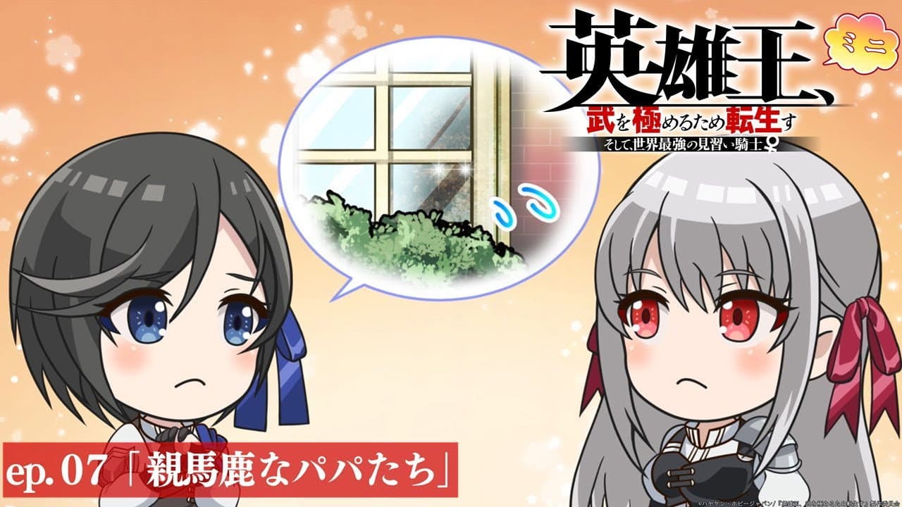 Still from Mini #07