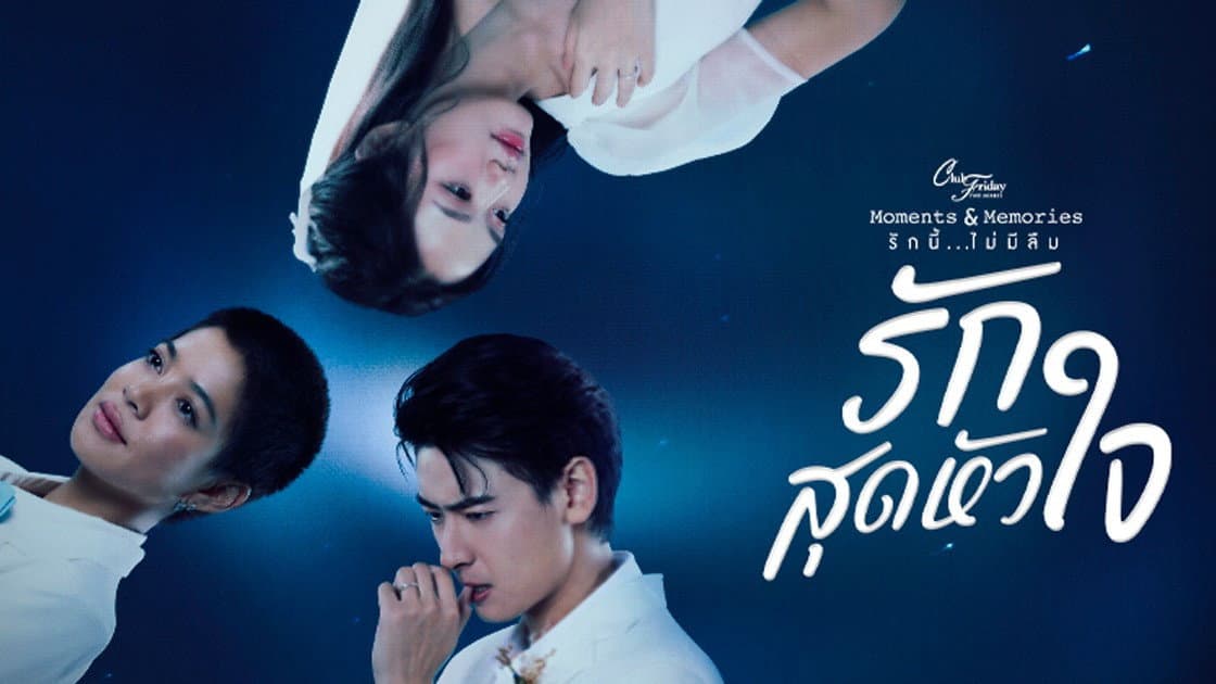 Still from Deepest Love (1)