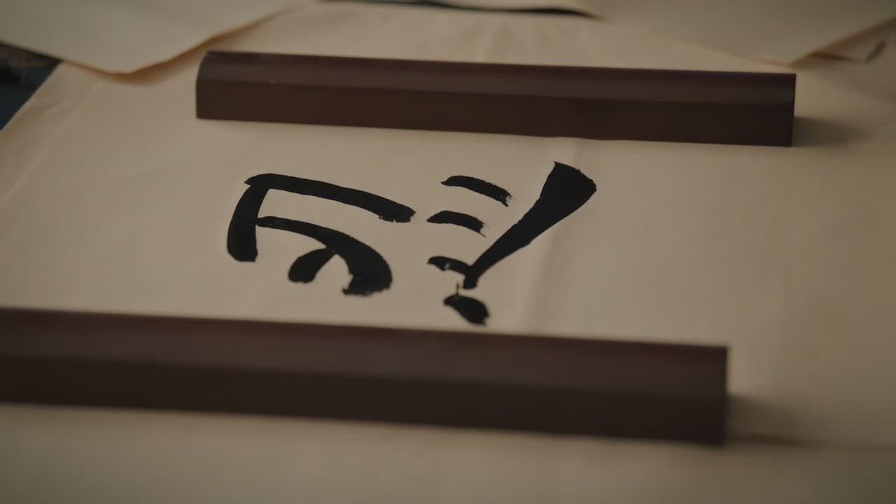 Still from Ye Xiaoying Plots Rebellion
