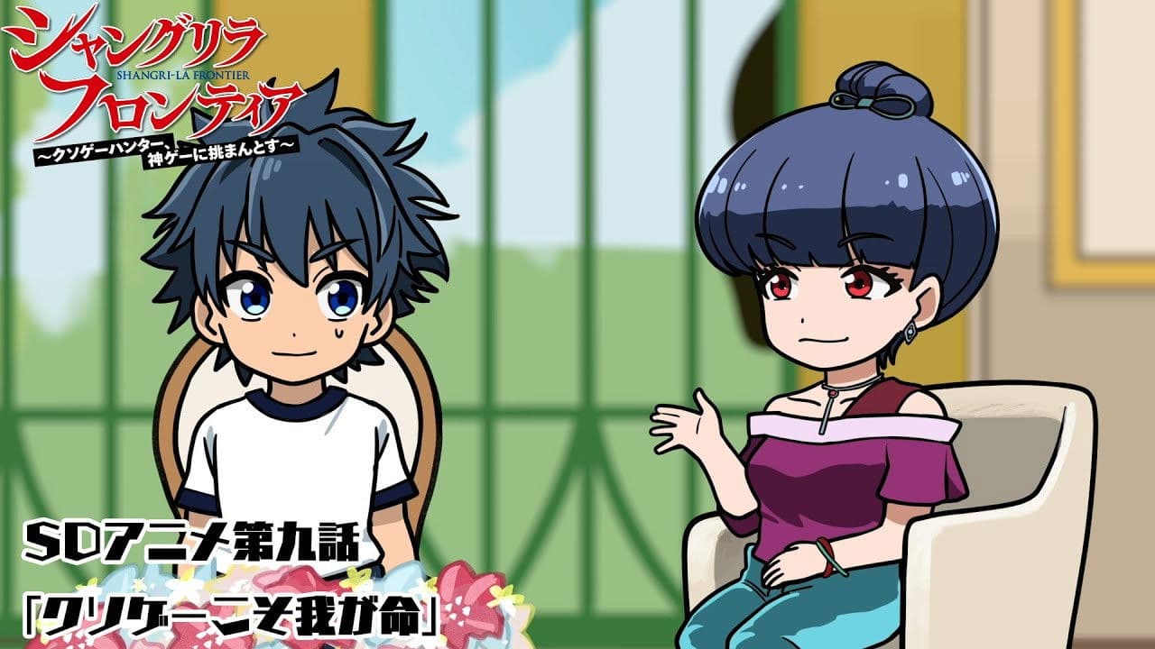 Still from Episode 9 - Trash Games Are My Life