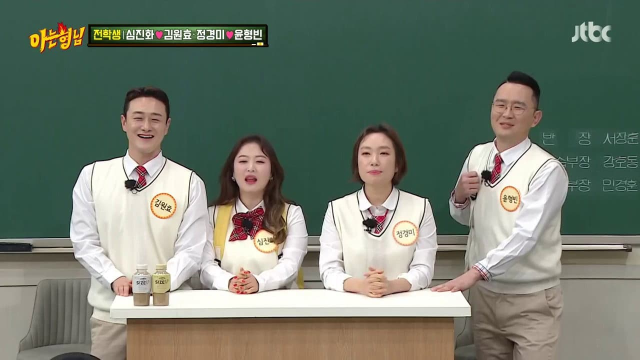 Still from Kim Won Hyo, Shim Jin Hwa, Jung Kyoung Mi, Yoon Hyoung Bin