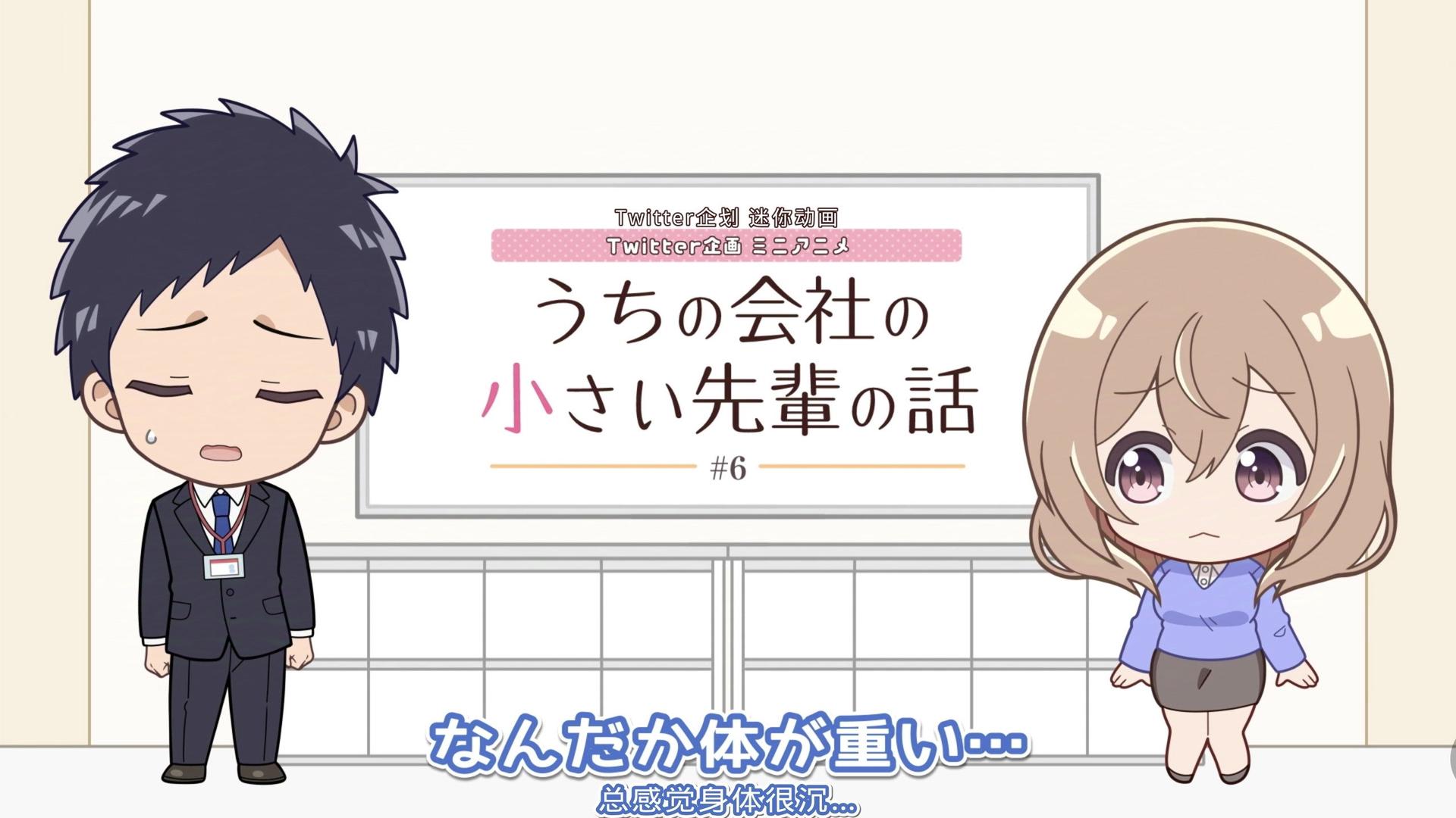 Still from Mini Anime 6