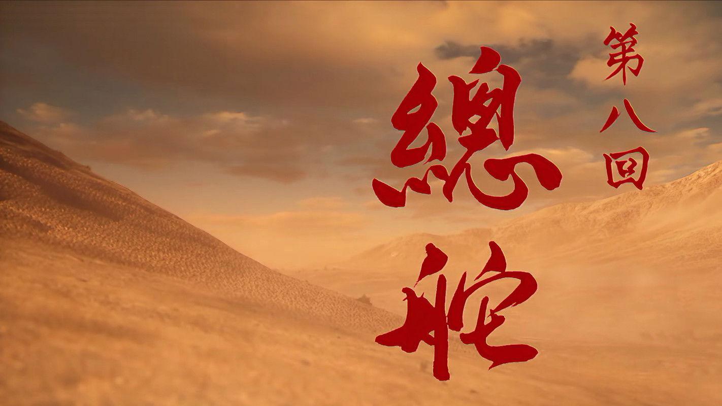 Still from Episode 8