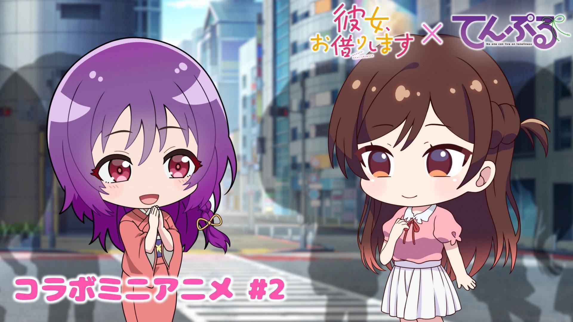 Still from "Rent-a-Girlfriend" x "Tenpuru" Collaboration Mini Anime #2