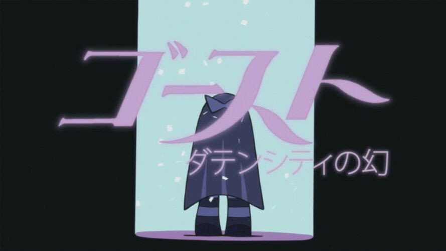 Still from Ghost: A Vision of Daten City