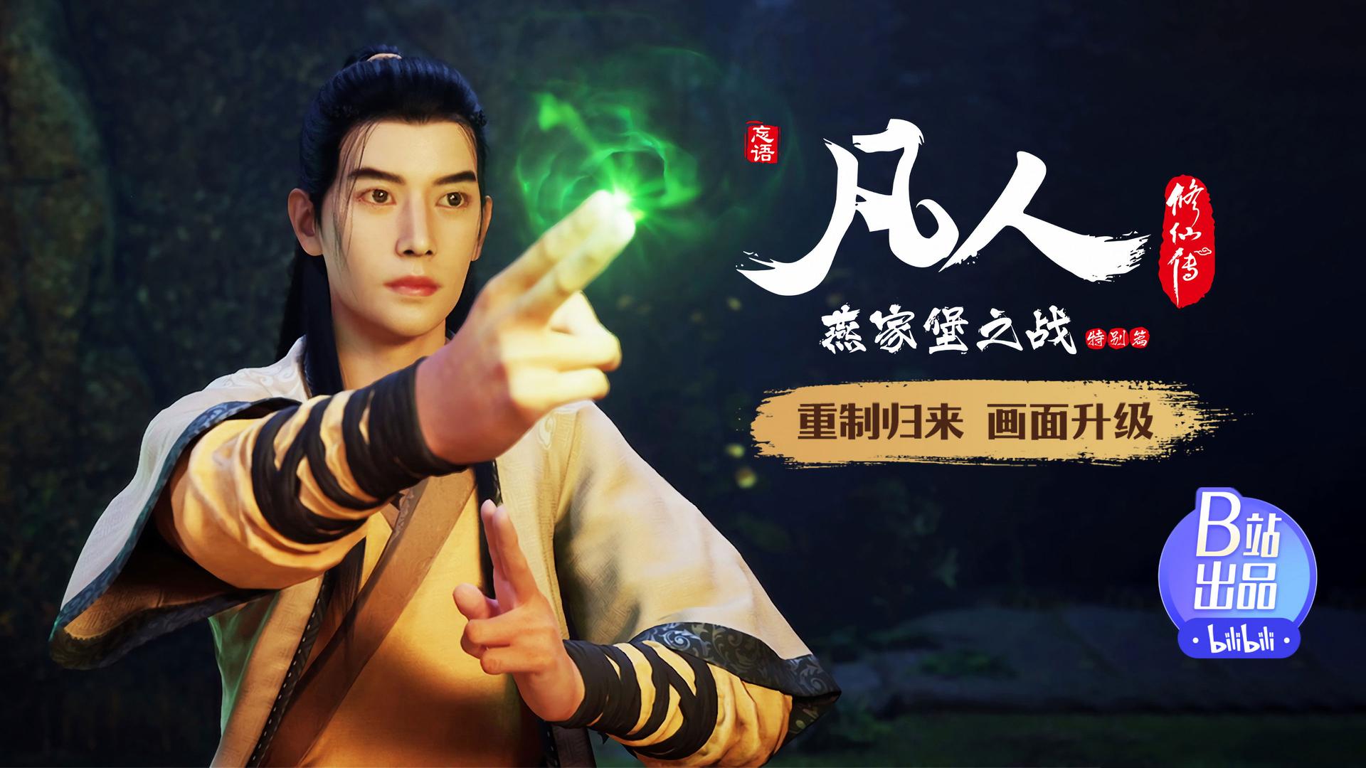 Still from Take Xuan'er to the Trial