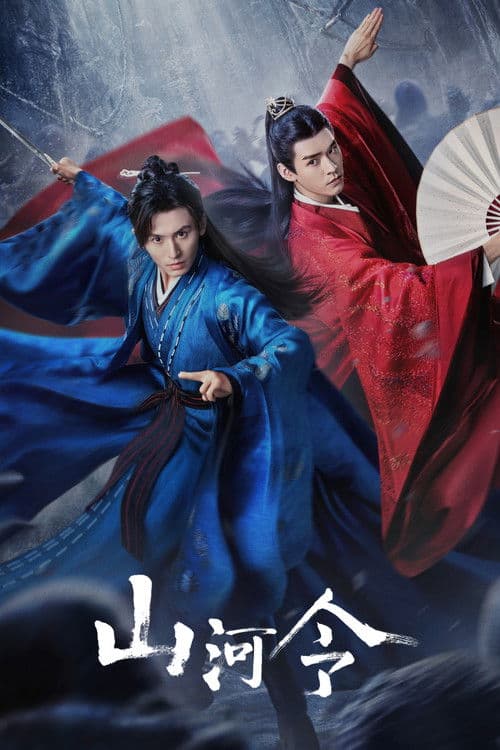 Season 1 poster