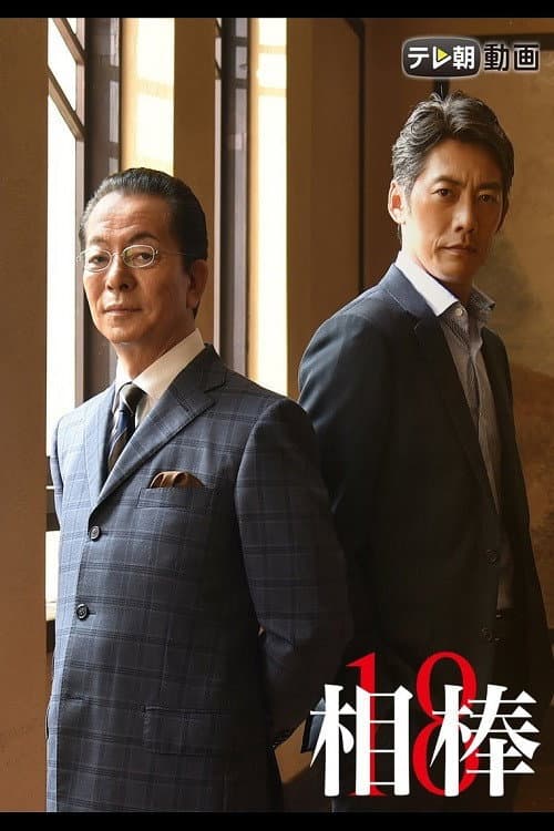 Season 18 poster