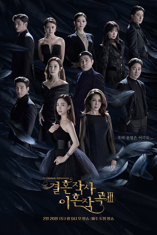 Season 3 poster