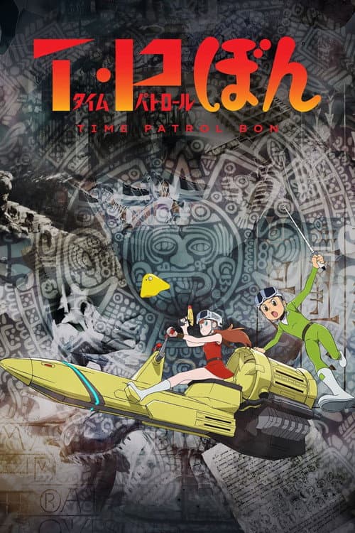 Season 2 poster