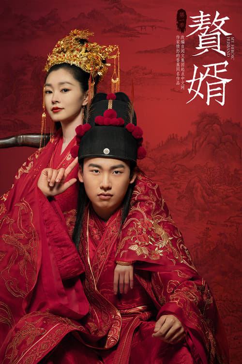 Season 2 poster
