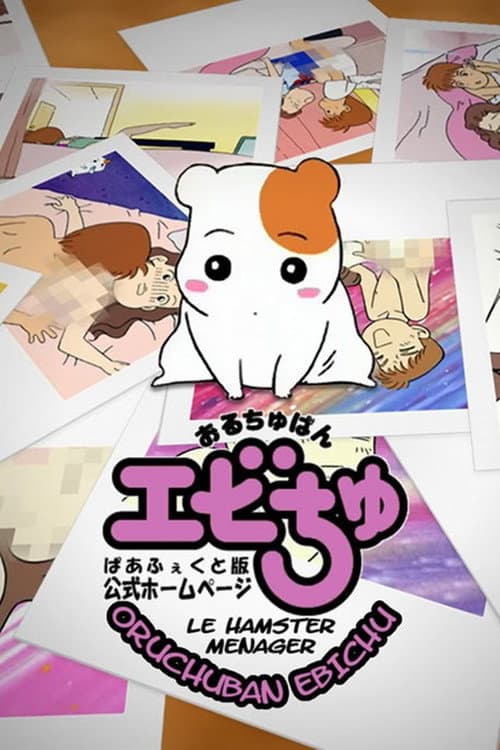 Season 1 poster