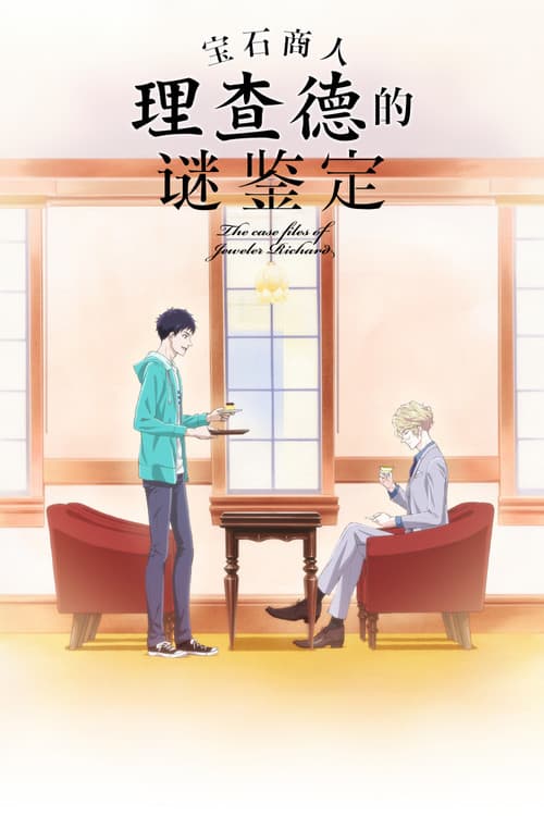 Season 1 poster