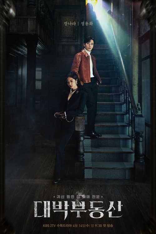 Season 1 poster