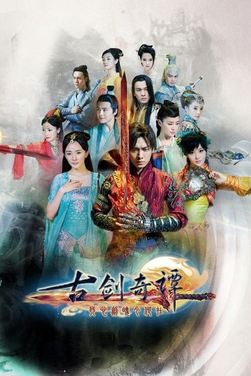 Season 1 poster
