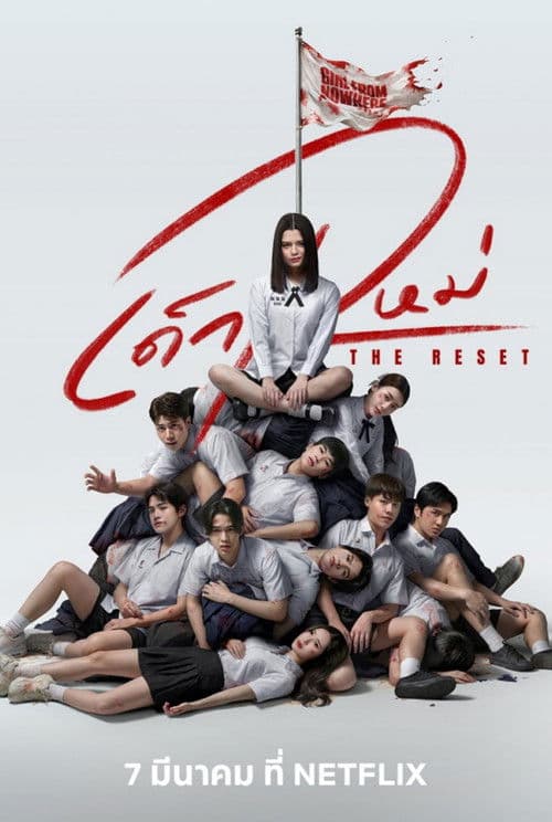 Season 1 poster