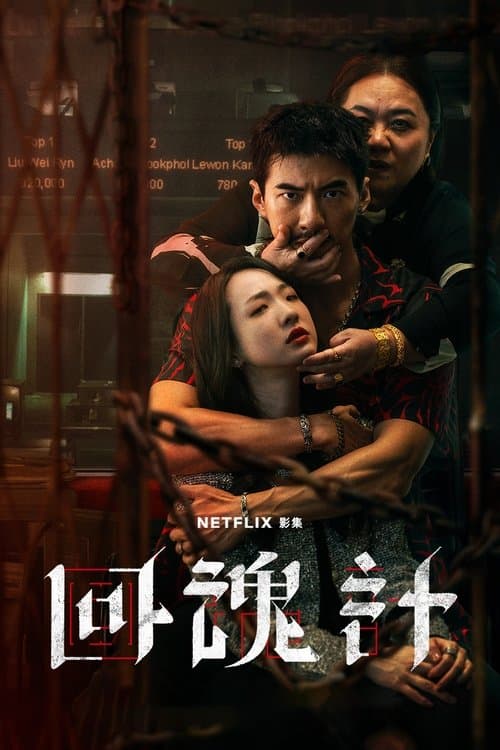 Season 1 poster
