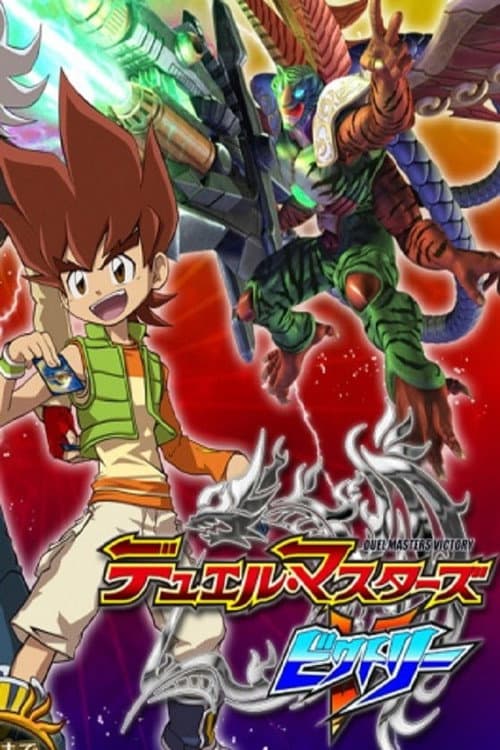Duel Masters Victory poster