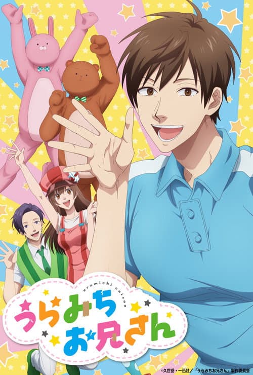 Season 1 poster