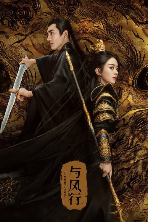 Season 1 poster
