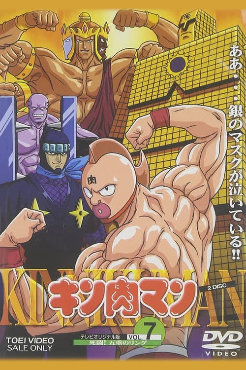 Kinnikuman poster